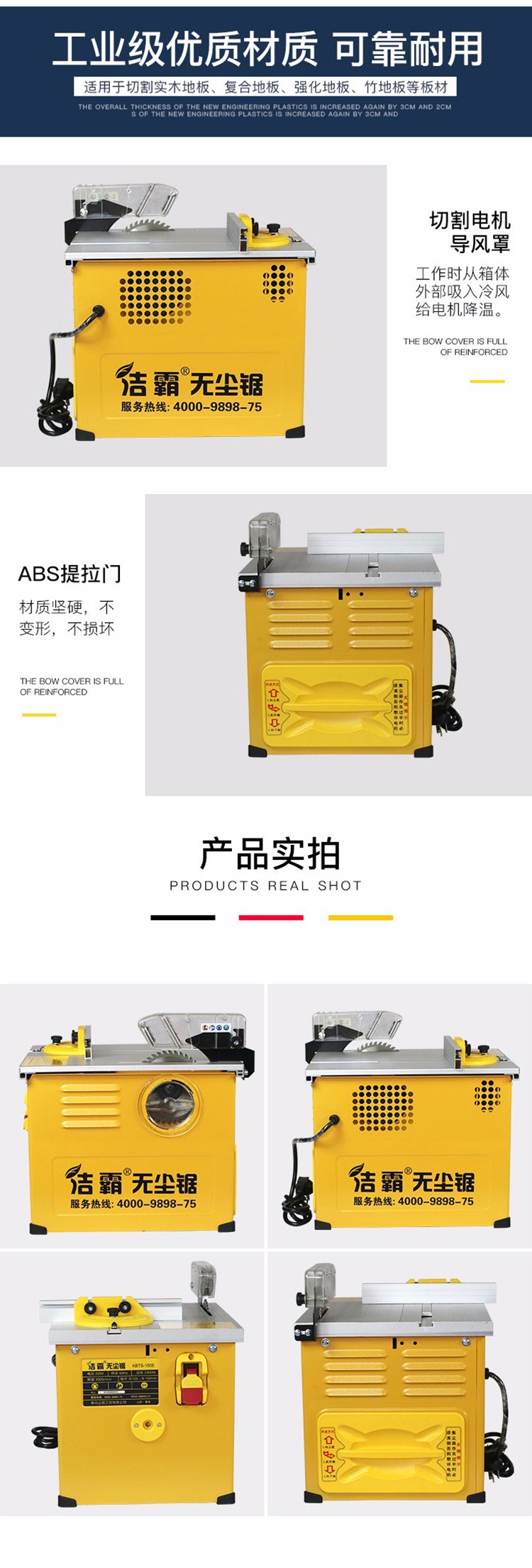 無塵鋸|塵霸無塵鋸|無塵斜切鋸|無塵子母鋸