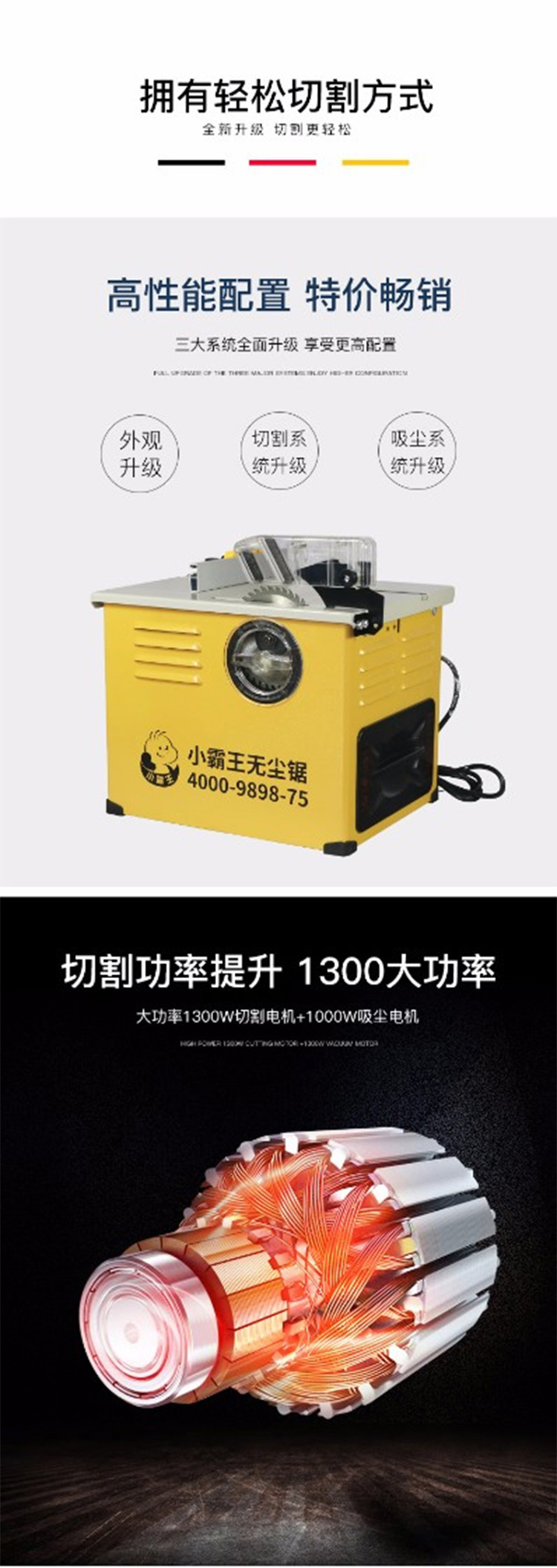 無塵鋸|塵霸無塵鋸|無塵斜切鋸|無塵子母鋸