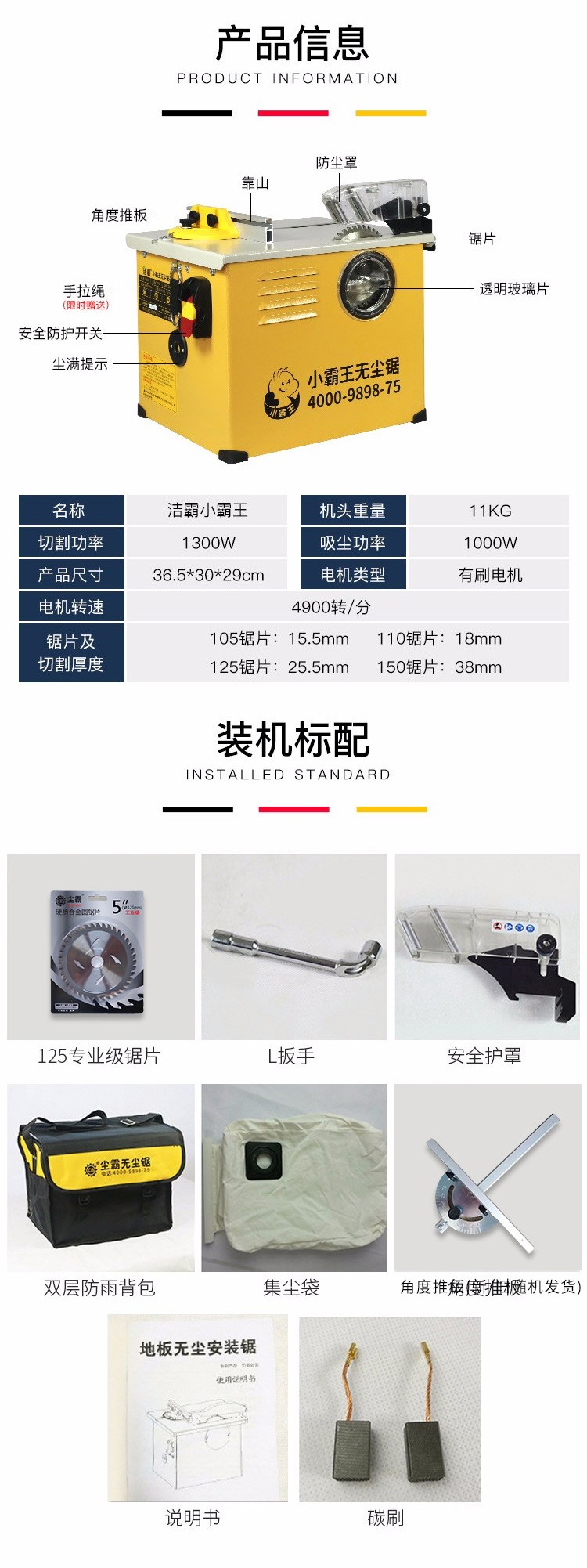 無塵鋸|塵霸無塵鋸|無塵斜切鋸|無塵子母鋸