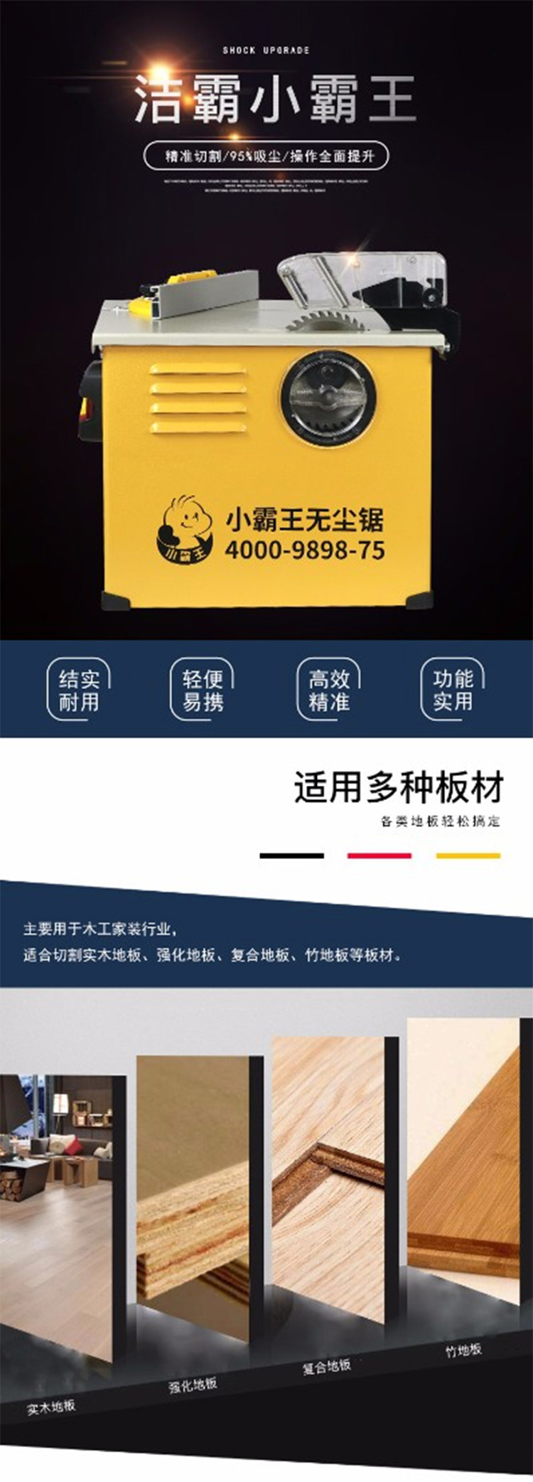 無塵鋸|塵霸無塵鋸|無塵斜切鋸|無塵子母鋸