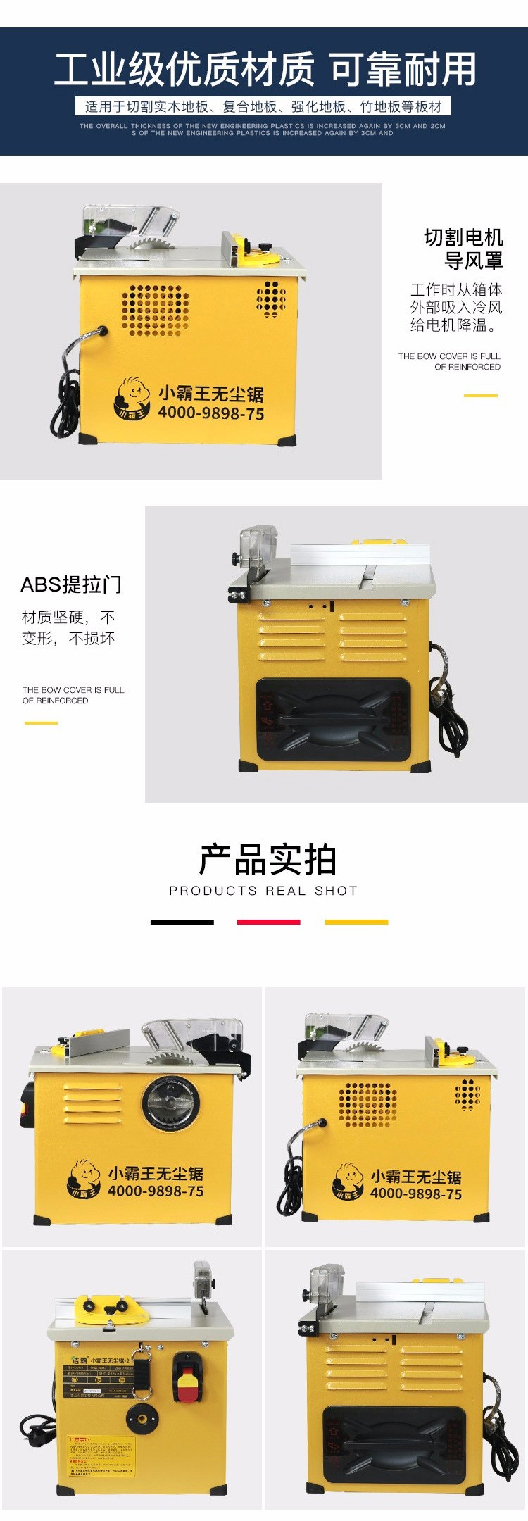 無塵鋸|塵霸無塵鋸|無塵斜切鋸|無塵子母鋸