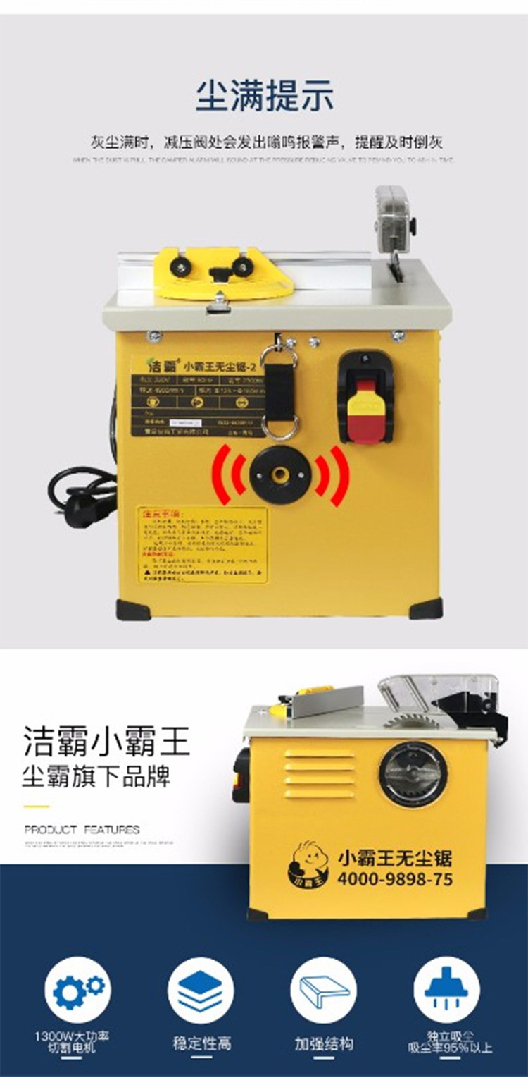 無塵鋸|塵霸無塵鋸|無塵斜切鋸|無塵子母鋸