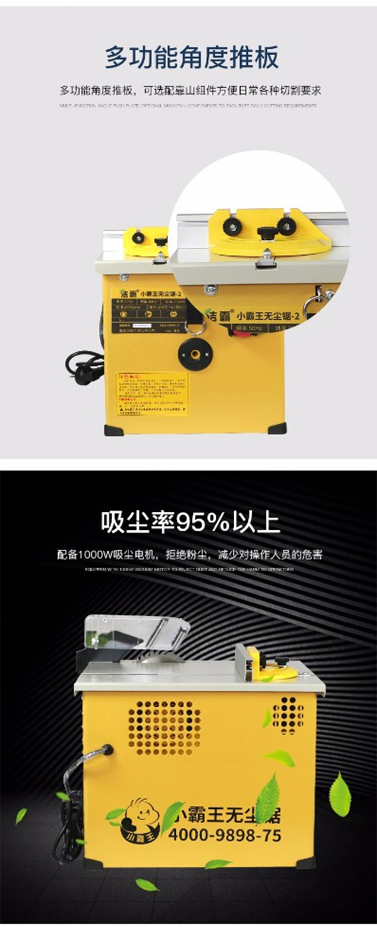 無塵鋸|塵霸無塵鋸|無塵斜切鋸|無塵子母鋸