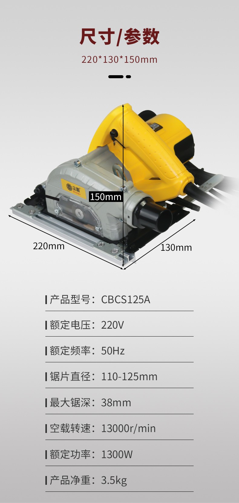 無塵鋸|塵霸無塵鋸|無塵斜切鋸|無塵子母鋸