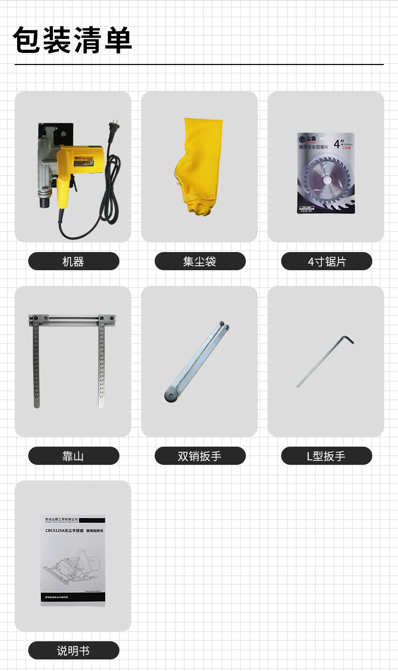 無塵鋸|塵霸無塵鋸|無塵斜切鋸|無塵子母鋸