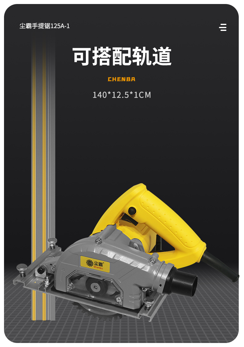 無塵鋸|塵霸無塵鋸|無塵斜切鋸|無塵子母鋸