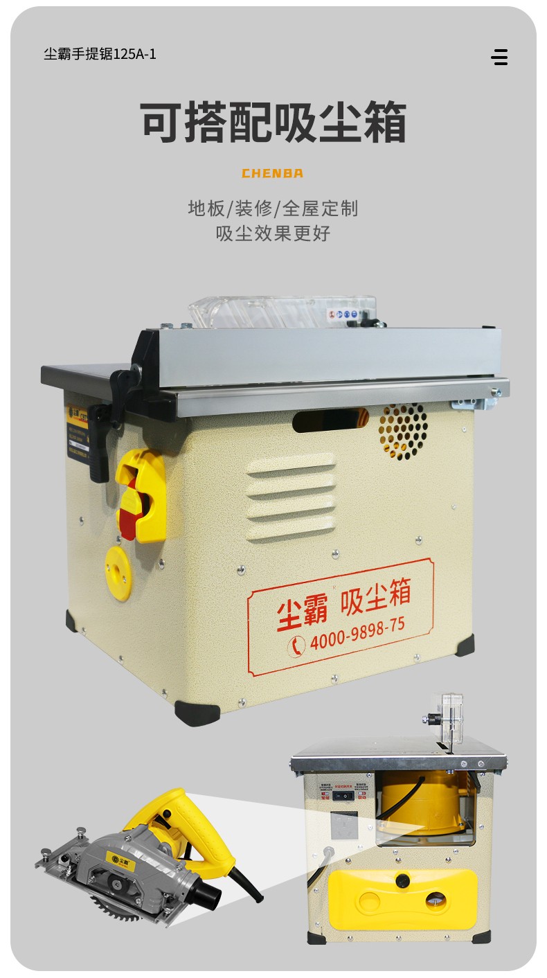 無塵鋸|塵霸無塵鋸|無塵斜切鋸|無塵子母鋸