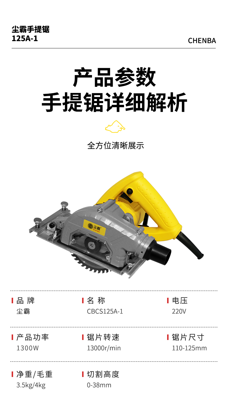 無塵鋸|塵霸無塵鋸|無塵斜切鋸|無塵子母鋸