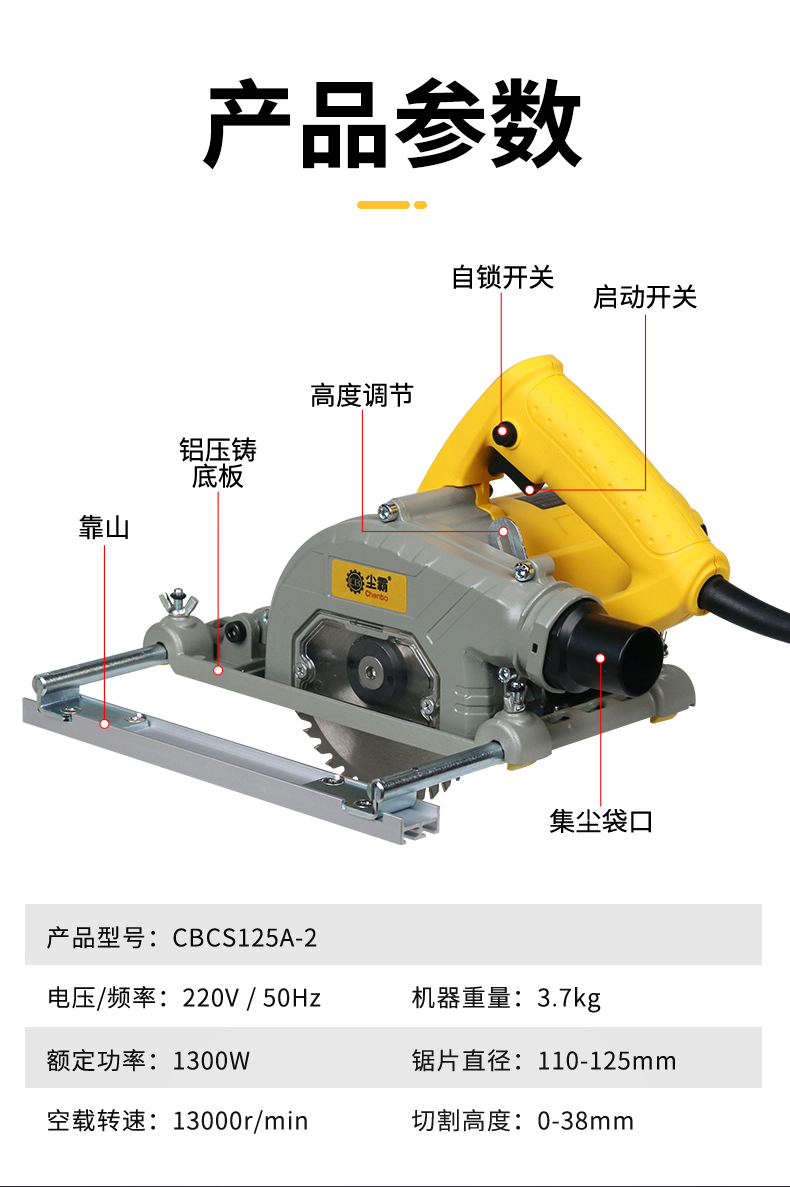 無塵鋸|塵霸無塵鋸|無塵斜切鋸|無塵子母鋸
