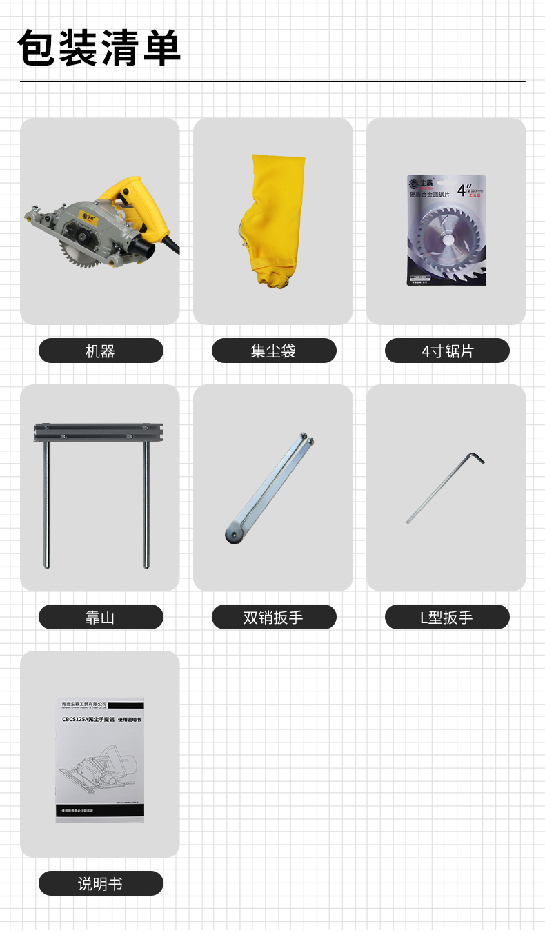 無塵鋸|塵霸無塵鋸|無塵斜切鋸|無塵子母鋸