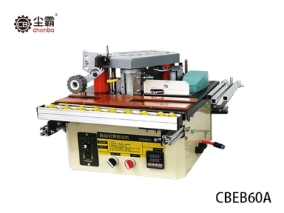 塵霸自動(dòng)斷帶封邊機(jī)