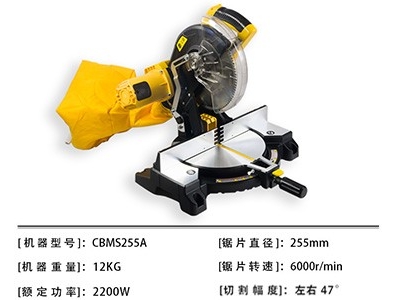 無(wú)塵斜切鋸