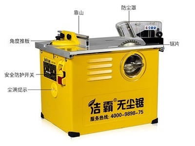 潔霸無塵臺(tái)鋸KBTS-150E