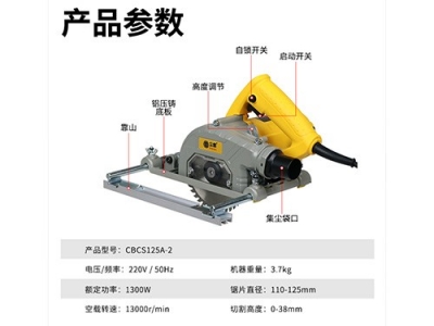 塵霸無塵手提鋸石膏板材切割機(jī)裝修全屋定制切板鋸手持電圓鋸