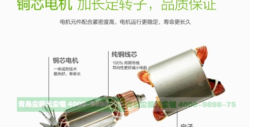 專業(yè)的技術，完美品質，成就優(yōu)秀的塵霸