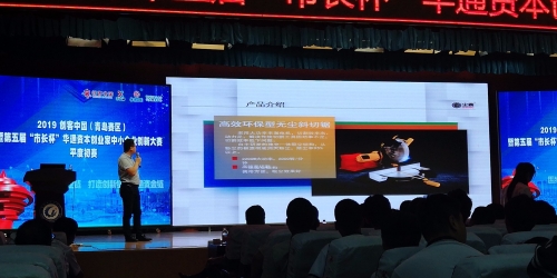 無塵斜切鋸項目榮獲創(chuàng)客中國青島賽區(qū)優(yōu)秀獎