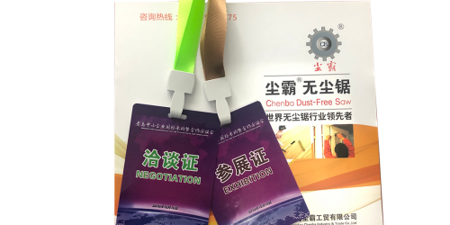 塵霸無塵鋸應(yīng)邀在香格里拉酒店參加2019青島國際采洽會