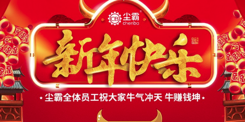 攜手2021，我們一路同行！再加油！