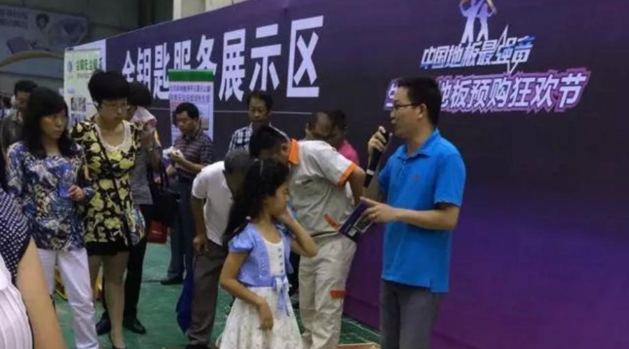 塵霸無塵鋸聯(lián)手生活家地板團(tuán)購現(xiàn)場(chǎng)共推無塵安裝金鑰匙服務(wù)