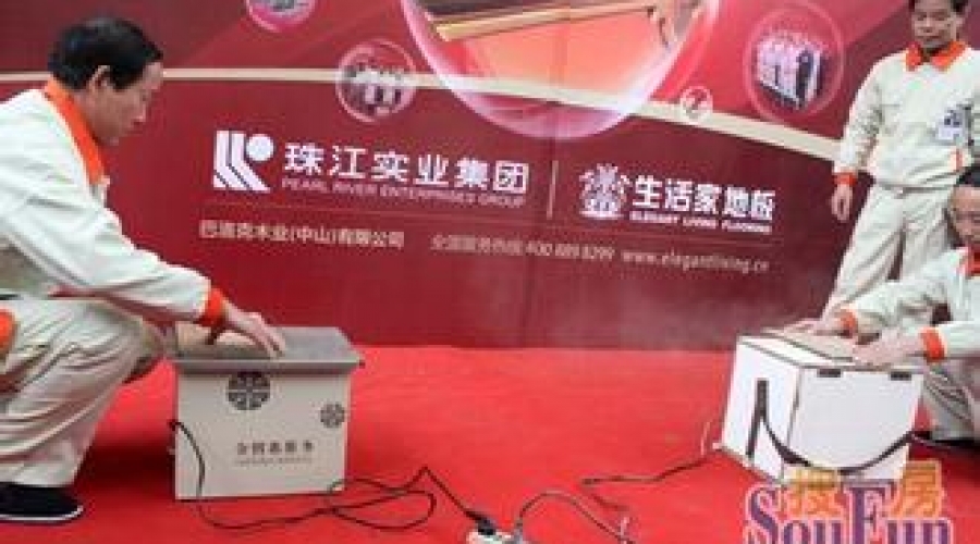 生活家地板金鑰匙無(wú)塵安裝服務(wù)啟動(dòng)儀式