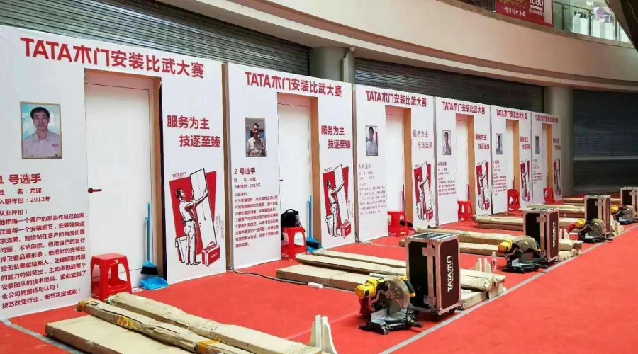 TATA木門，安裝比武大賽