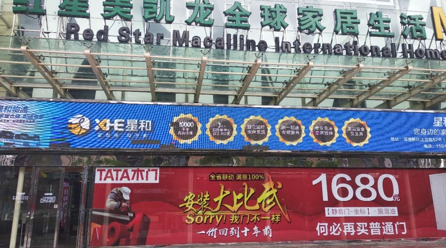 TATA木門，安裝比武大賽